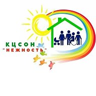 ГАУСО КЦСОН "Нежность" в Аксубаевском районе