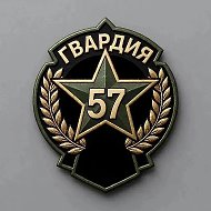 МБОУ-СОШ № 57