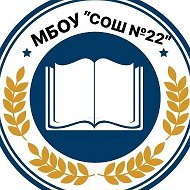 Школа №22  Анжеро-Судженск