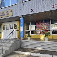 "Гимназия №31 имени В.И. Кузнецова" г. Саратова