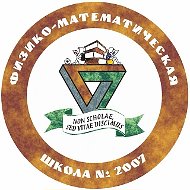 ГБОУ Школа № 2007ФМШ. Информационный канал