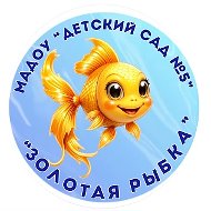МАДОУ «Детский сад № 5»