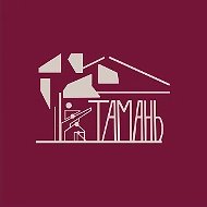 Дворец культуры и спорта "Тамань"