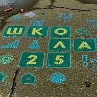 МБОУ СОШ №25, г Нижний Тагил