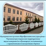 ЧерепаноVская С(К)ШИ
