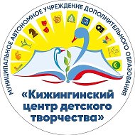 МАУ ДО "Кижингинский ЦДТ"