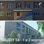 МБДОУ" Детский сад №54" г. Ижевск