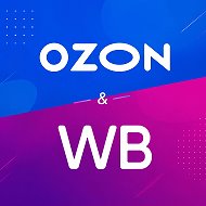 Скидки, промокоды, акции WB OZON LAMODA ЯНДЕКС  wb.tanya