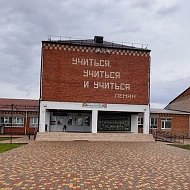 МБОУ СОШ №32 с. Михайловского МО Северский район имени Бершанской Е.Д.