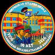 МБОУ ПОКРОВСКАЯ СОШ "НОК"