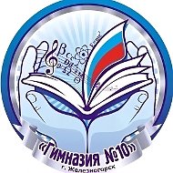 МБОУ "Гимназия № 10" общешкольный канал