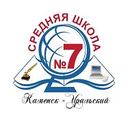 Средняя школа № 7