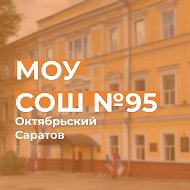 МОУ "СОШ № 95 с УИОП"