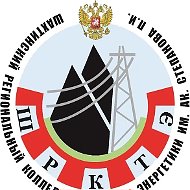 ГБПОУ РО "ШРКТЭ ИМ. АК. СТЕПАНОВА П.И."