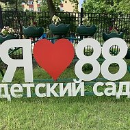 ГБДОУ детский сад №88 Приморского района Санкт-Петербурга