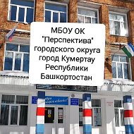 📢МБОУ ОК «Перспектива»