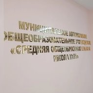 МАОУ "СОШ № 31" г.о.г. Череповец