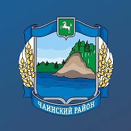 Администрация Чаинского района Томской области