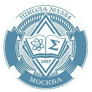 Школа 1534 «Академическая»