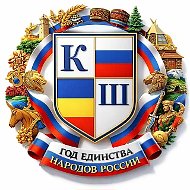 МБОУ Красноярская СОШ Цимлянского района Ростовской области