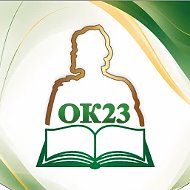 Образовательный комплекс № 23 им. Ярослава Мудрого