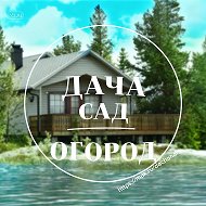 🏡ДАЧА | САД | ОГОРОД👨🏼‍🌾