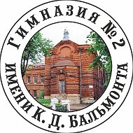МОУ гимназия №2