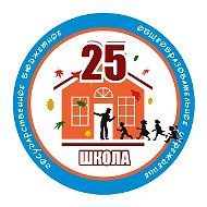 ГБОУ школа № 25 Петроградского района Санкт-Петербурга