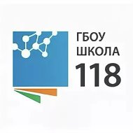 ГБОУ Школа № 118