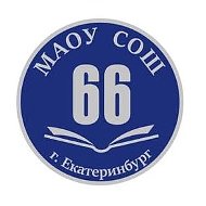 МАОУ СОШ № 66 Общешкольный чат