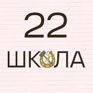 ГБОУ школа-интернат №22 Невского района Санкт-Петербурга