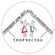 Троицкий дом творчества