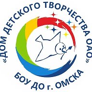 ДДТ ОАО г. Омск