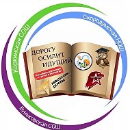Канал МАОУ Буньковская СОШ