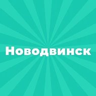 Администрация МО «Город Новодвинск»