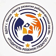 Канал БДОУ г.Омска "Центр развития ребенка-детский сад 96"