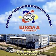 КАНАЛ МБОУ "Оборонинская СОШ"