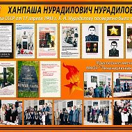МКОУ "Ленинаульская СОШ №1 им. Героя Советского Союза Х. Нурадилова"