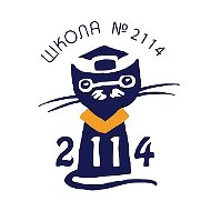 Школа №2114