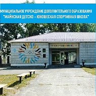 Майнская Дюсш