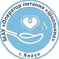 МАУ «Оператор питания Школьник»