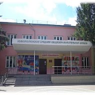 Новоуколовская СОШ