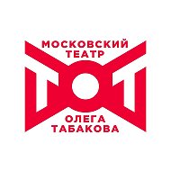 Театр Олега Табакова