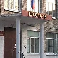 Школа 43 им. Г. К. Жукова г. Курска