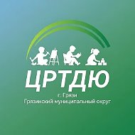 МБУ ДО ЦРТДЮ Г. Грязи