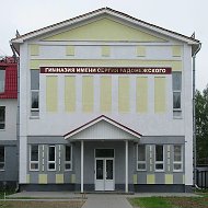 Гимназия имени Сергия Радонежского