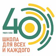 МБОУ СОШ № 40 г. Липецка