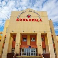 Окружная клиническая больница г. Ханты-Мансийск
