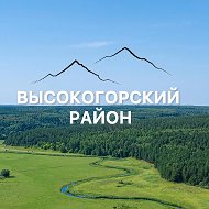 PRO Биектау | Высокогорский район