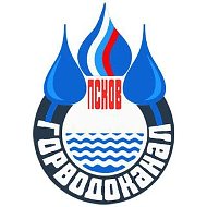 МП г. Пскова "Горводоканал"
